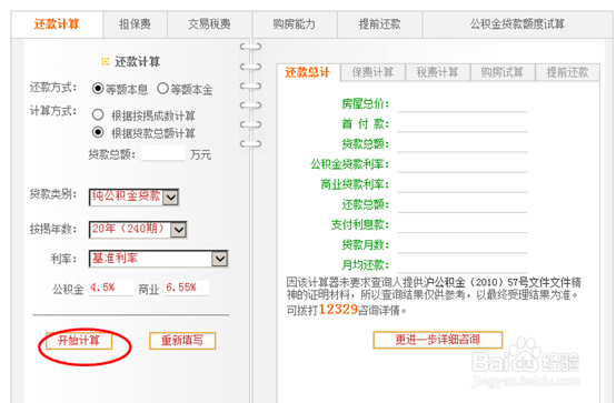 住房公积金